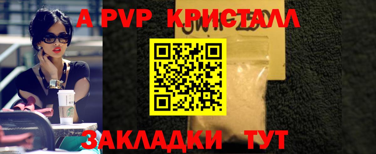 Меф Фрязино