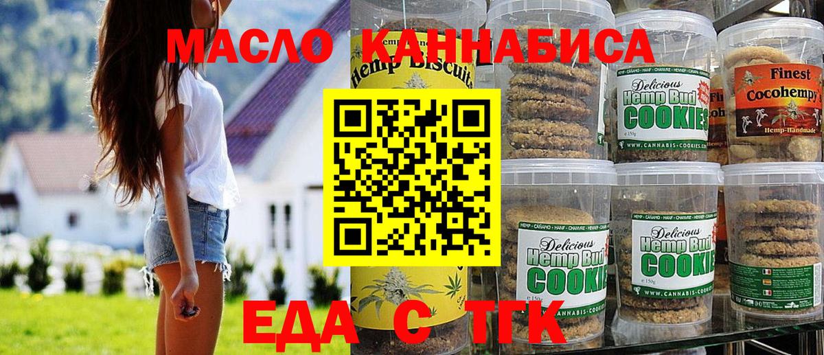 Фрязино  Canna-Cookies марихуана  Вход с VPN 