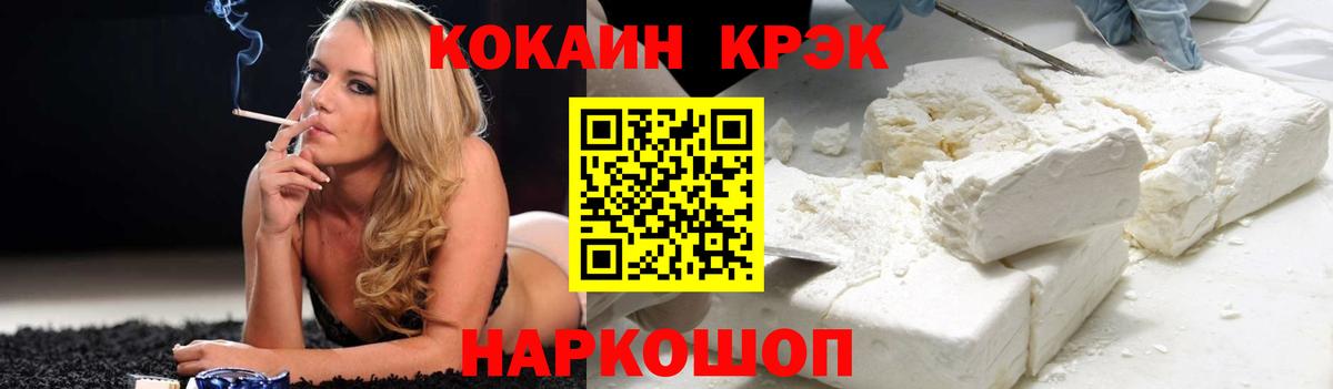 Фрязино  Кокаин Эквадор  COCAIN 99%  Вход с VPN 