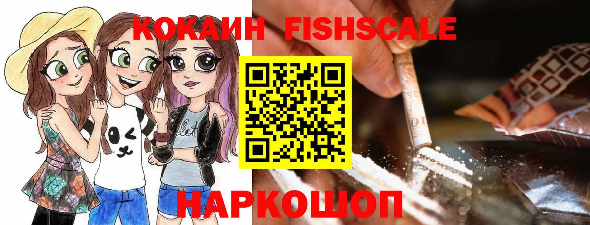 Кокаин Перу Фрязино