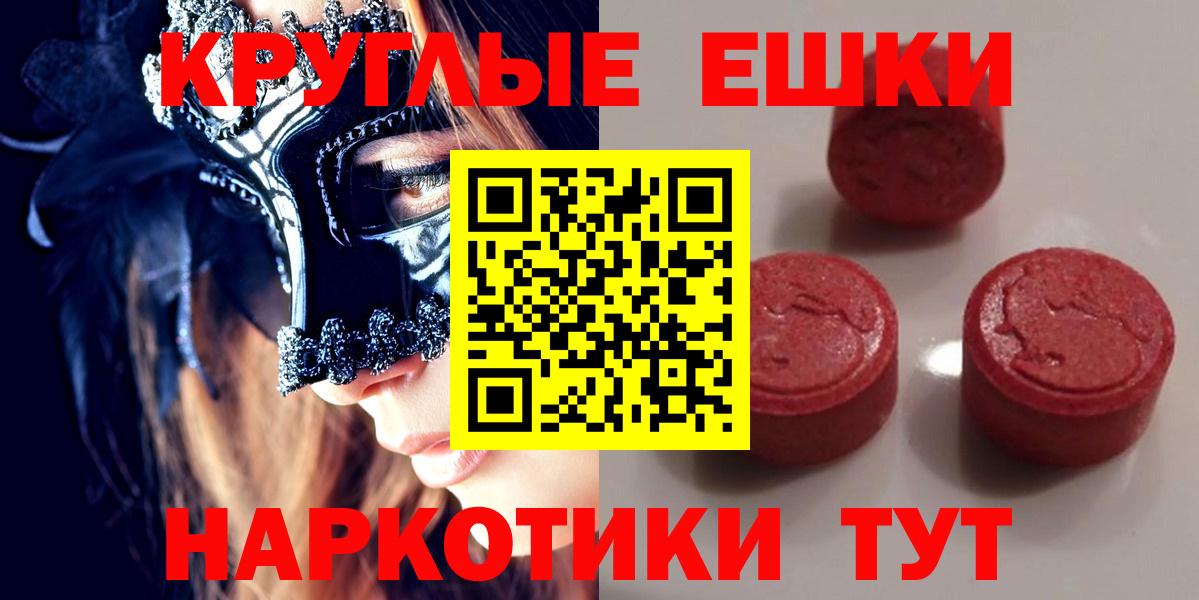 гидра сайт  Вход с VPN  ЭКСТАЗИ круглые  Фрязино  Ecstasy 280мг 