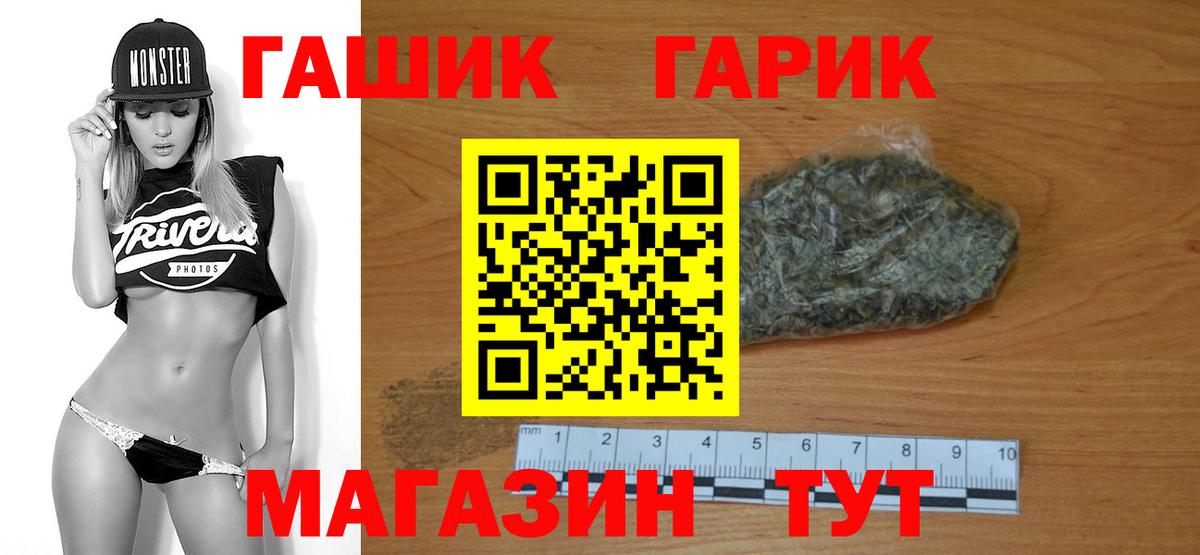 Гашиш убойный Фрязино