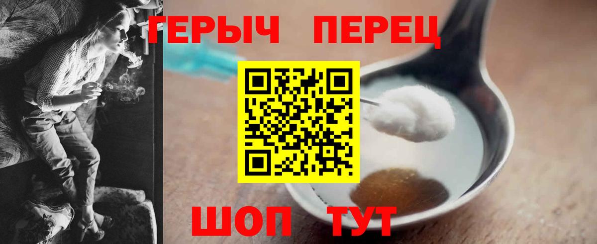 Фрязино  ГЕРОИН VHQ  Вход с VPN 