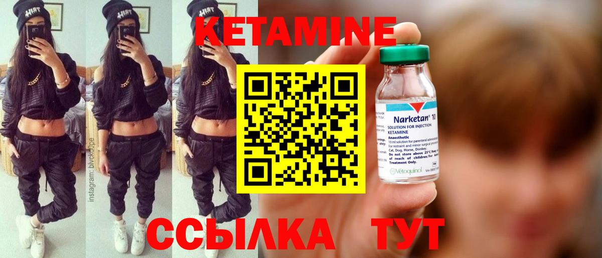 Фрязино  Кетамин ketamine  Вход с VPN 