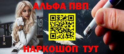 мефедрон VHQ Шелехов
