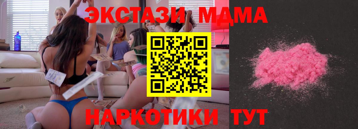 MDMA кристаллы  МДМА молли  Фрязино  Вход с VPN 