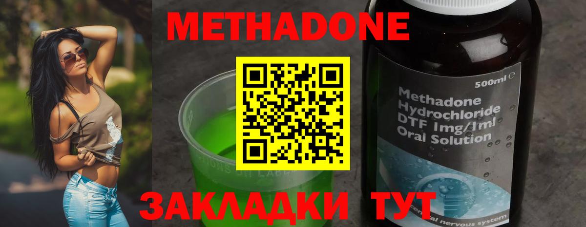 МЕТАДОН белоснежный  Вход с VPN  Фрязино 