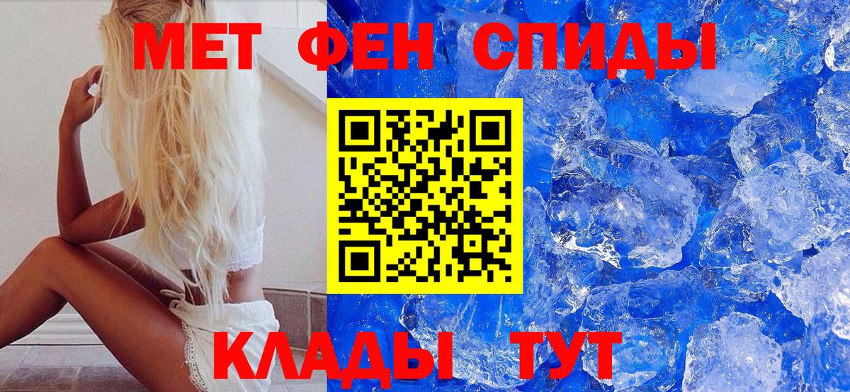 Фрязино  Первитин мет  Вход с VPN  Первитин мет 