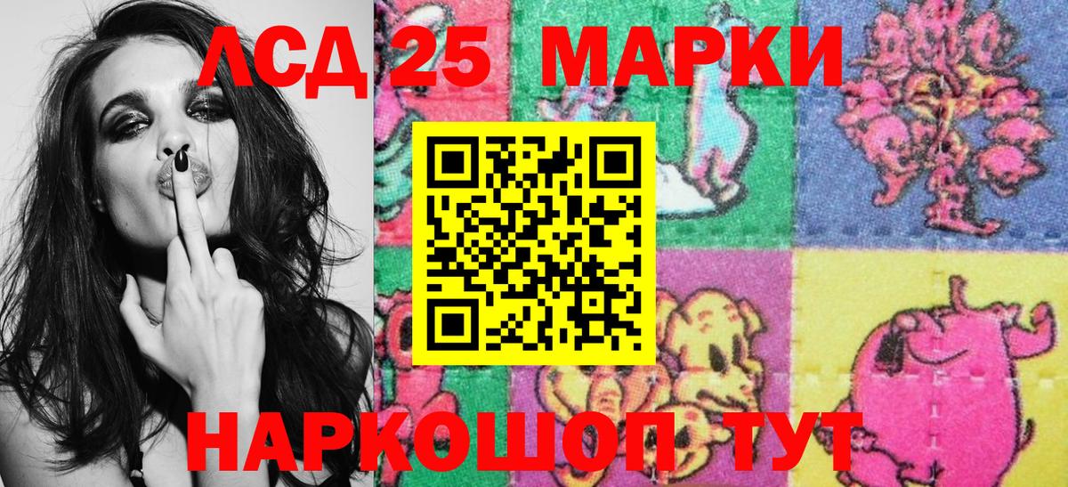 Марки 25I-NBOMe 1,8мг  Вход с VPN  Фрязино  Марки 25I-NBOMe 1,8мг 