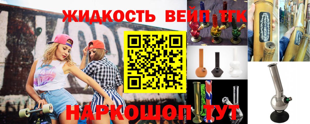 Фрязино  Дистиллят ТГК концентрат  наркотики  Вход с VPN 