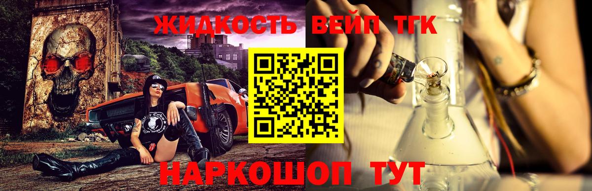 ГАШ  МЕТАМФЕТАМИН  Где найти наркотики?  Вейп ТГК  Экстази  Меф МЯУ МЯУ   Канабис  Вход с VPN  Фрязино  COCAIN 